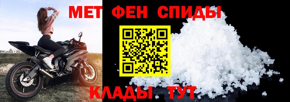 Амфетамин  АМФ  Вход с VPN  Амфетамин Розовый  Видное 