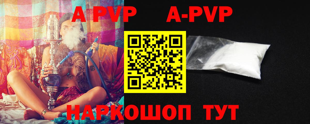 APVP крисы CK Видное