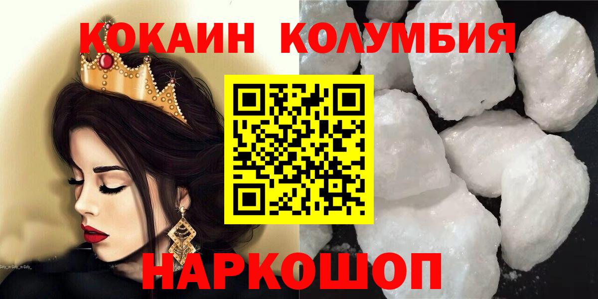 Cocaine  Видное  Альфа ПВП СК кристаллы  Меф МЯУ МЯУ кристаллы  МАРИХУАНА  Вход с VPN  Гашиш 