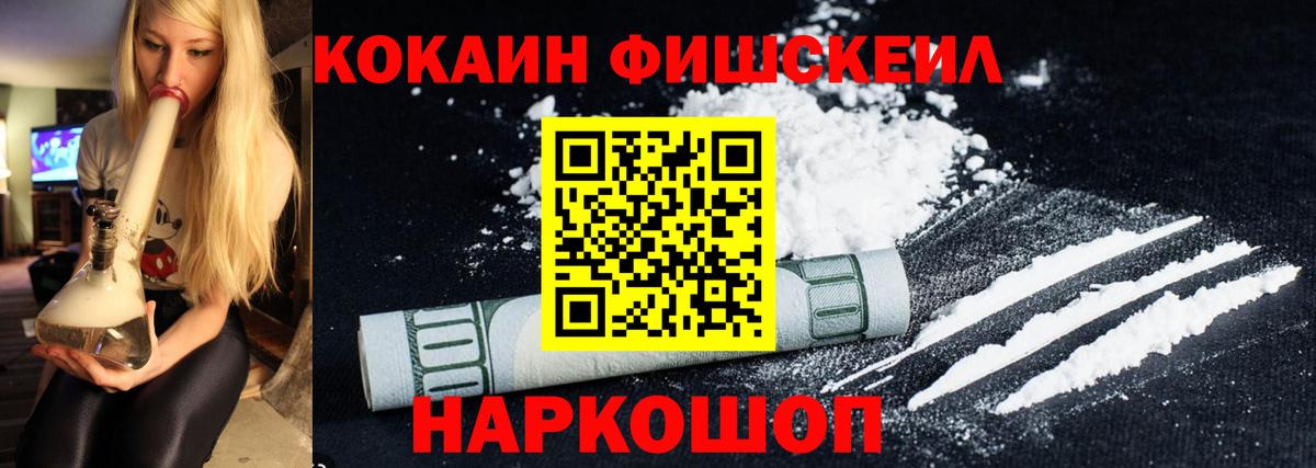 Cocaine 98%  Вход с VPN  КОКАИН 99%  Видное 