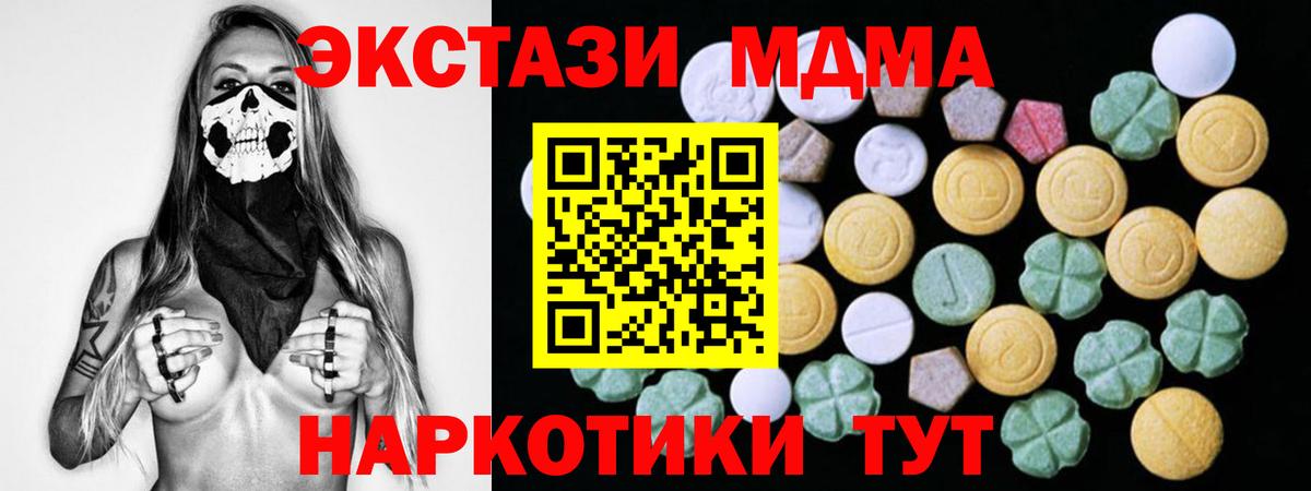 ЭКСТАЗИ mix Видное