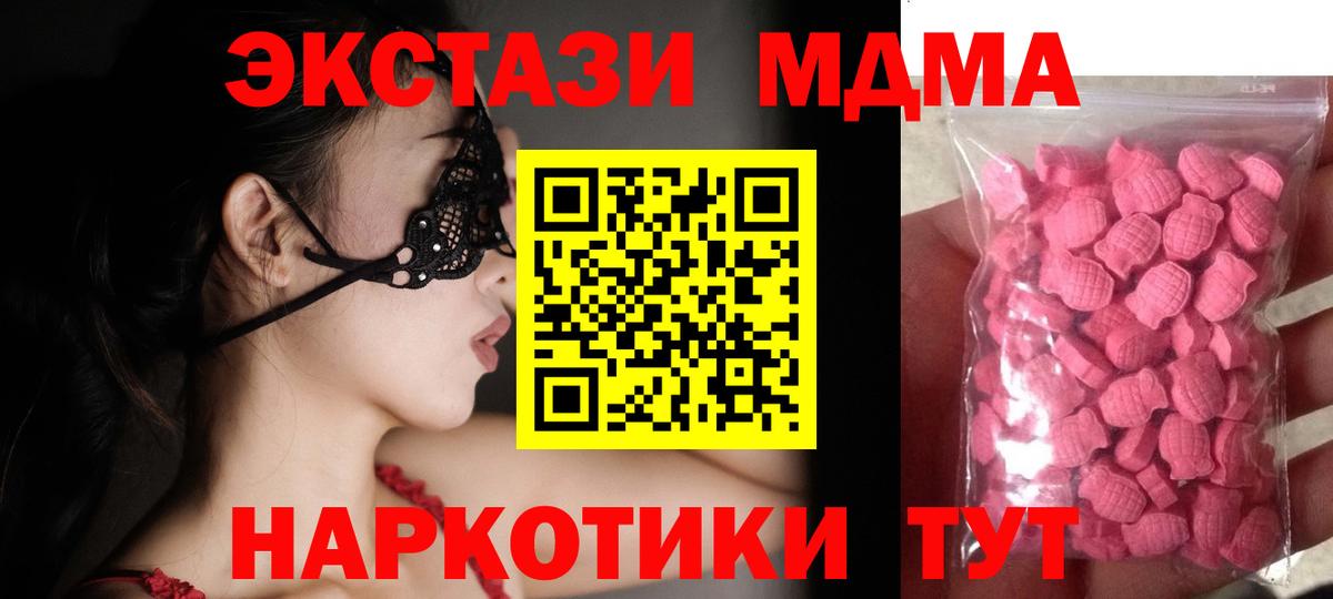Видное  Ecstasy DUBAI  нарко площадка клад  Вход с VPN  Ecstasy Punisher 