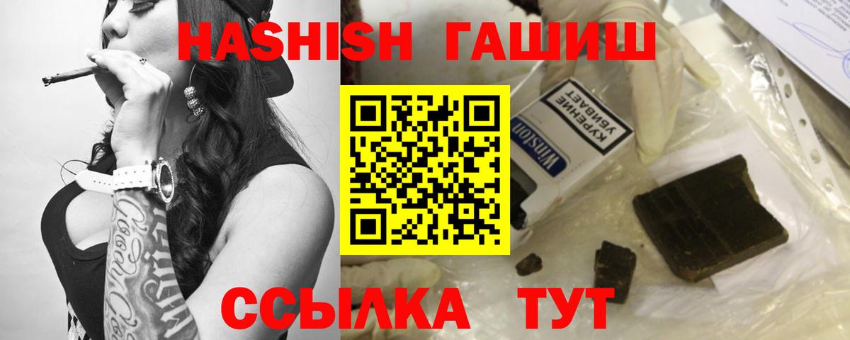 ГАШИШ индика сатива Видное