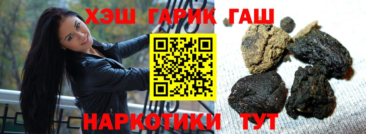 Гашиш Ice-O-Lator  Вход с VPN  ГАШ гарик  ГАШИШ  Видное 
