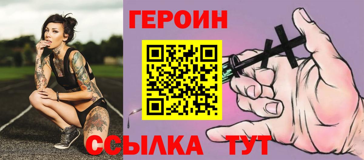 Героин афганец Видное