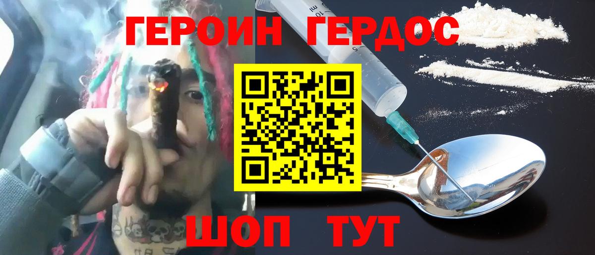 Видное  ГЕРОИН гречка  Вход с VPN 