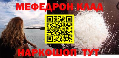 метамфетамин Моздок