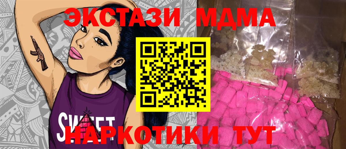 MDMA crystal Видное