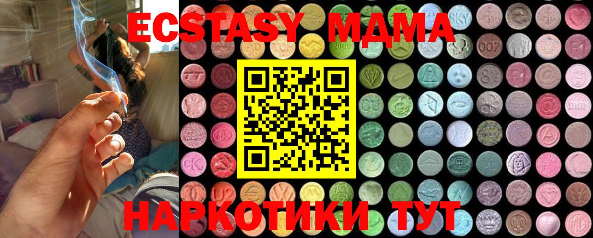 Видное  MDMA кристаллы  Вход с VPN  MDMA VHQ 