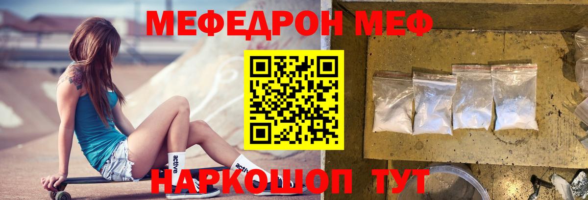 Мефедрон  Видное