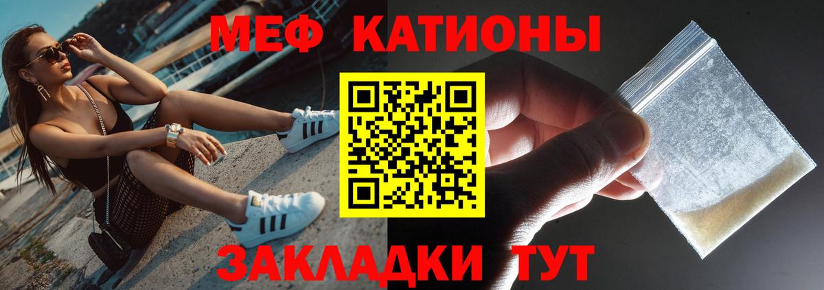 Мефедрон mephedrone  Вход с VPN  Видное 