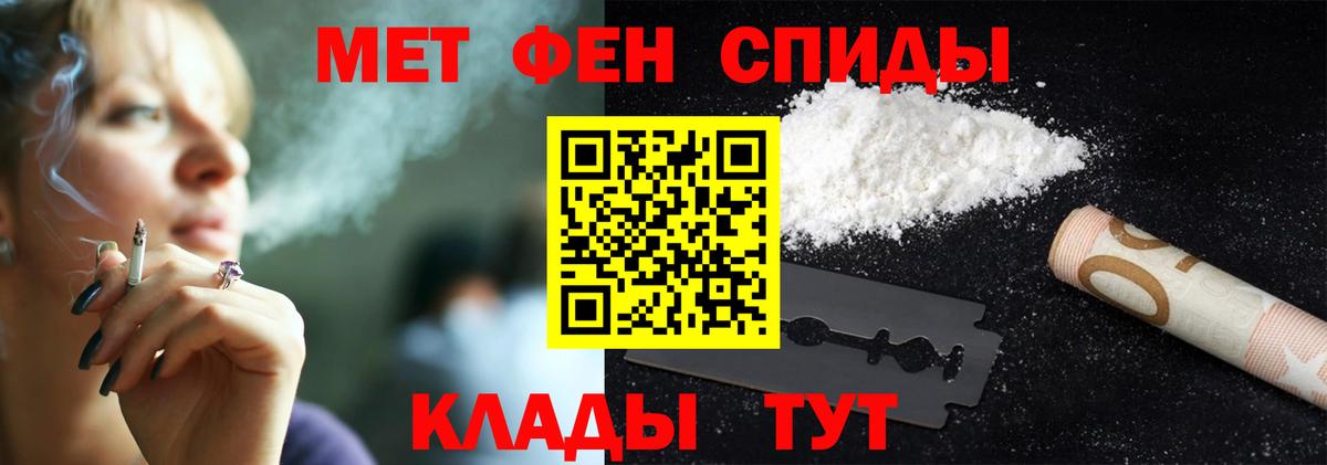 МЕТАМФЕТАМИН мет Видное