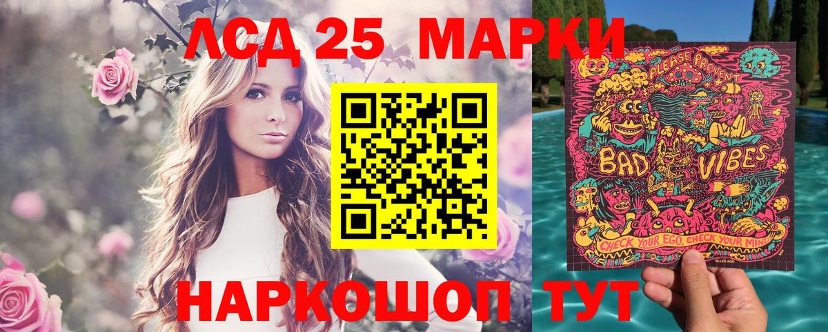 Наркотические марки 1500мкг Видное