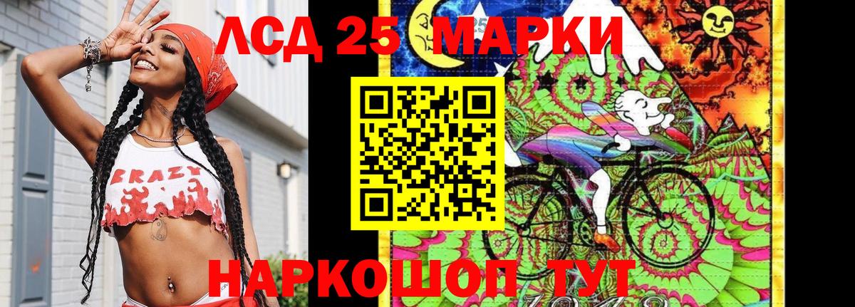 Видное  Марки 25I-NBOMe 1500мкг  Вход с VPN 