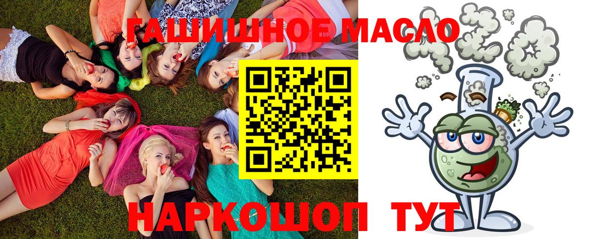 ТГК Wax Видное