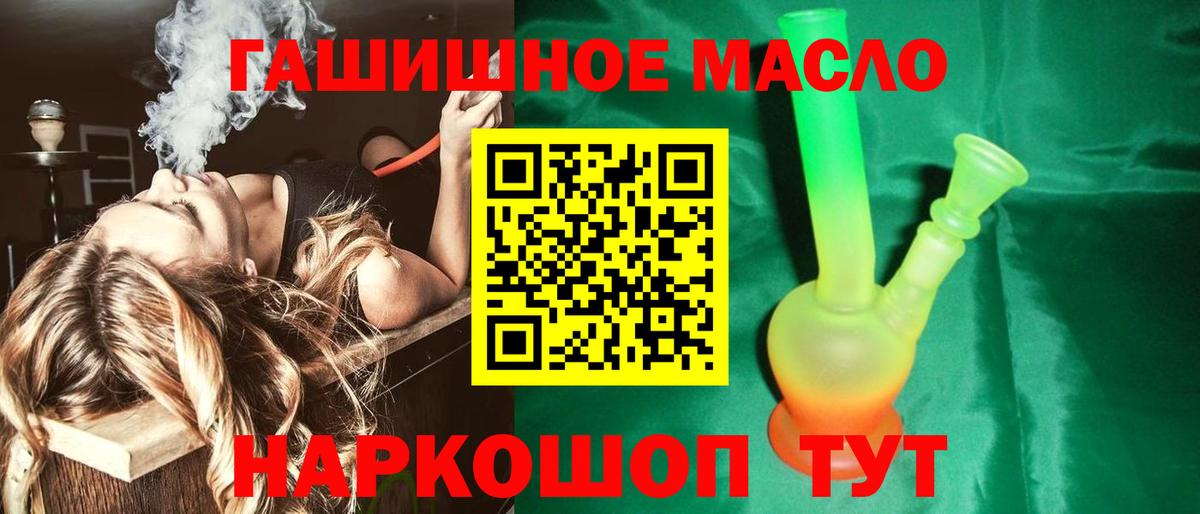 ТГК вейп  Вход с VPN  Видное  Дистиллят ТГК вейп 